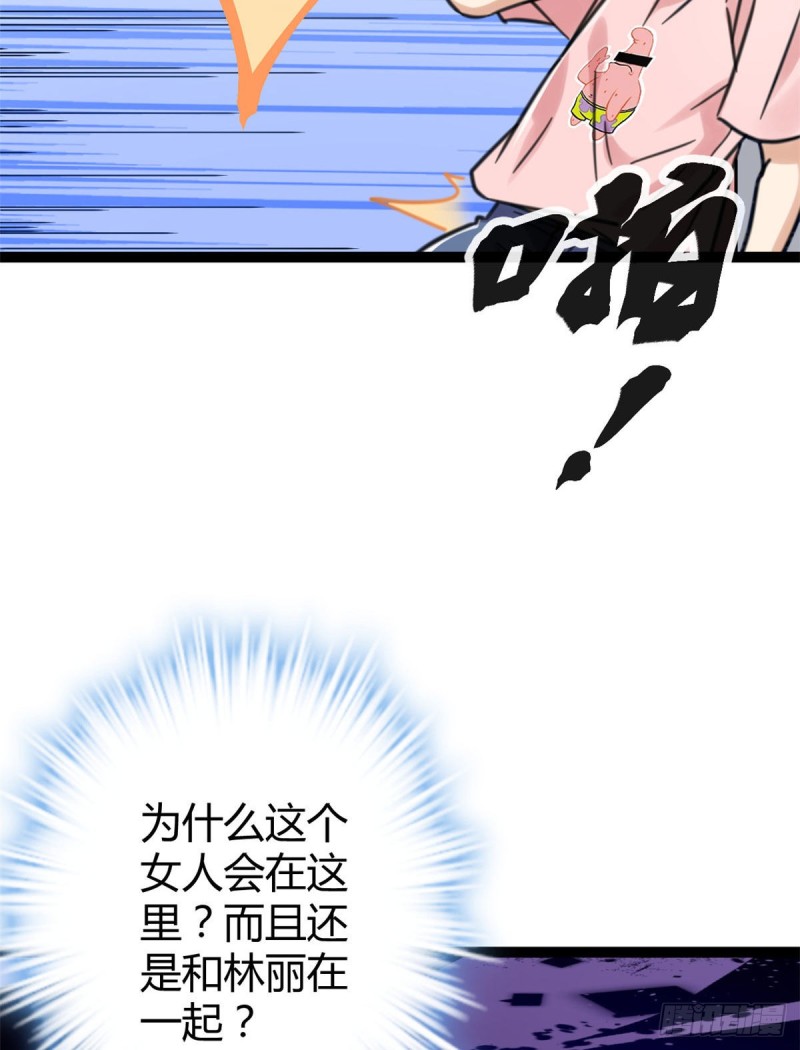 我的影子会挂机漫画,55 再遇楚清雨2图