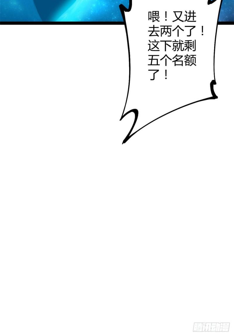 我的影子会挂机 云梦大领主漫画,113 叶青的帮手1图