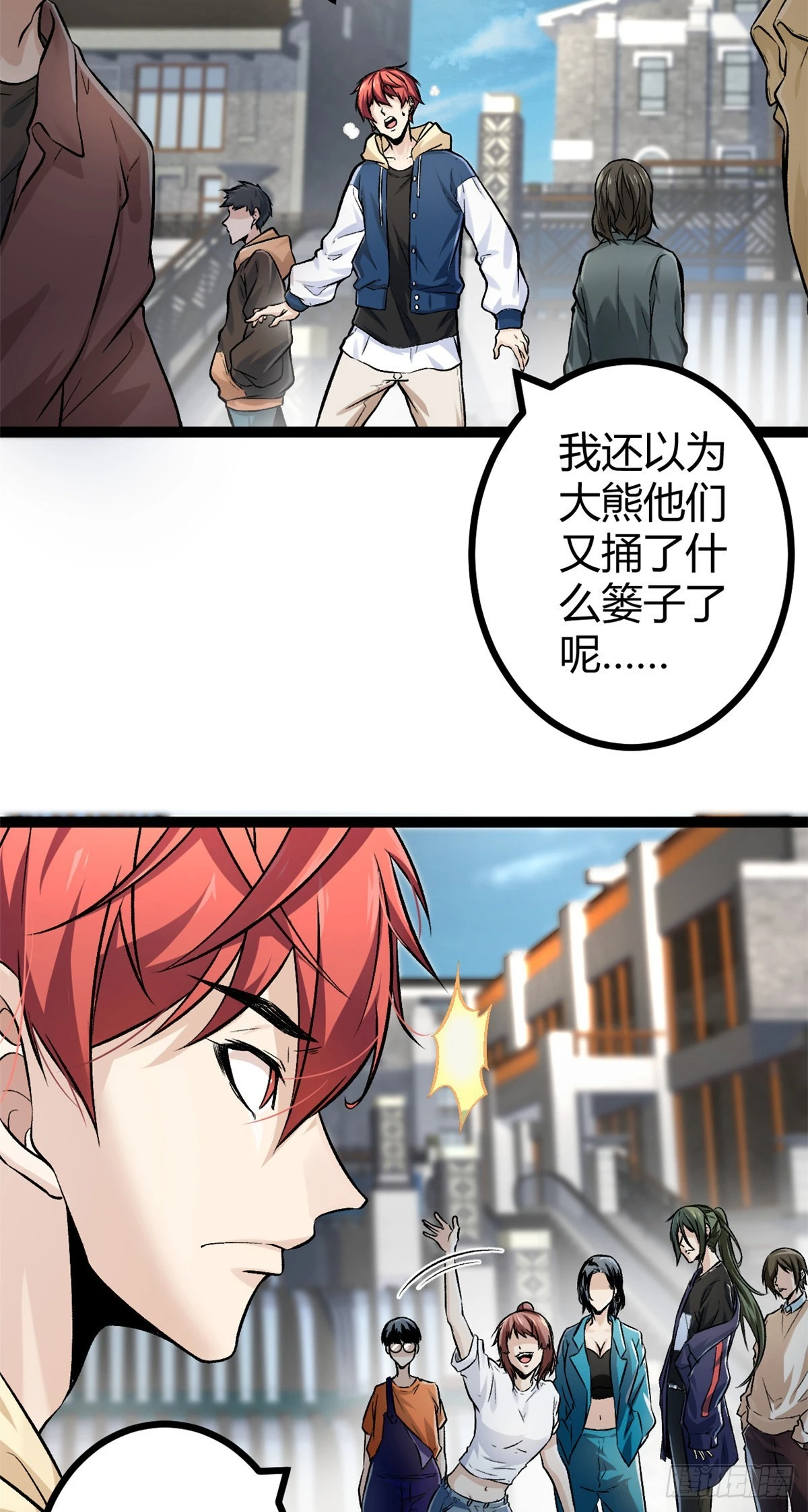 我的影子会挂机笔趣阁漫画,41 忍无可忍1图