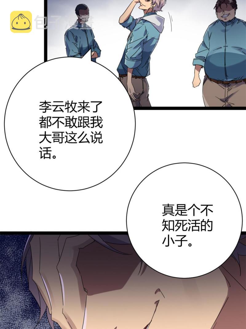 我的影子会挂机笔趣网漫画,172 有埋伏2图