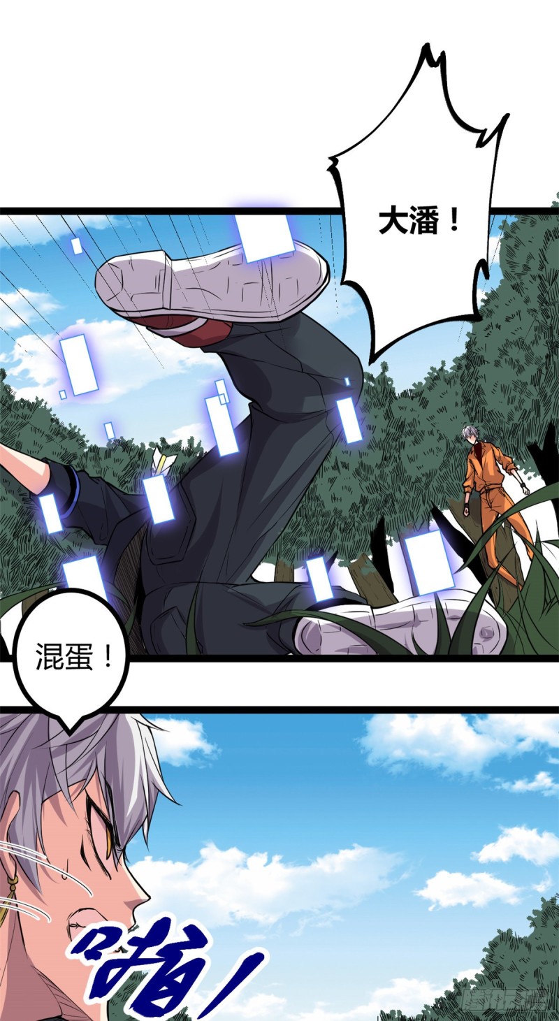 我的影子会挂机漫画,51 唐若尘的绝招2图