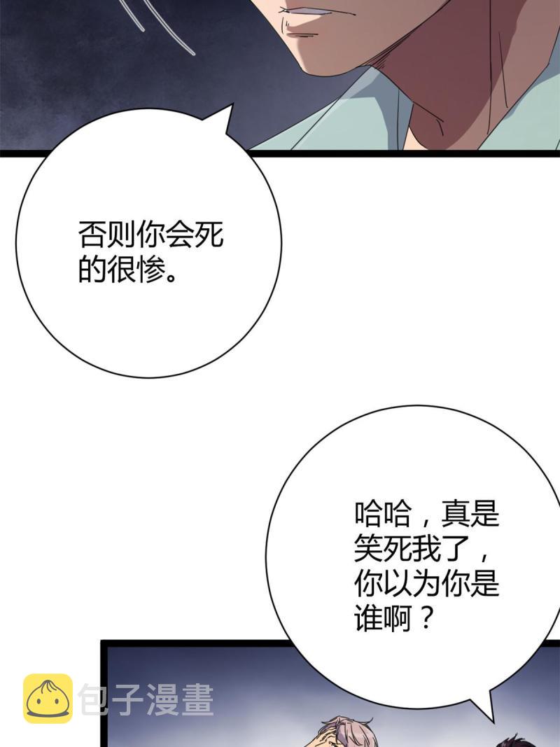 我的影子会挂机笔趣网漫画,172 有埋伏1图