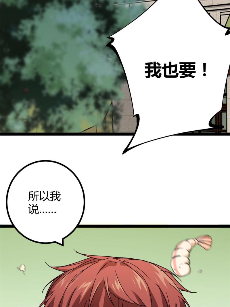 我的影子会挂机漫画,153 神圣天教的复仇1图