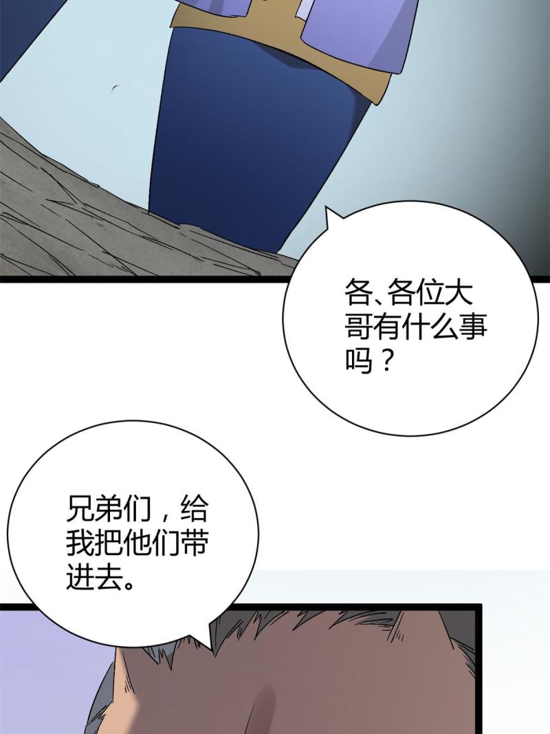 我的影子会挂机漫画下拉式漫画,165 洪蛮洲的绑架事件1图