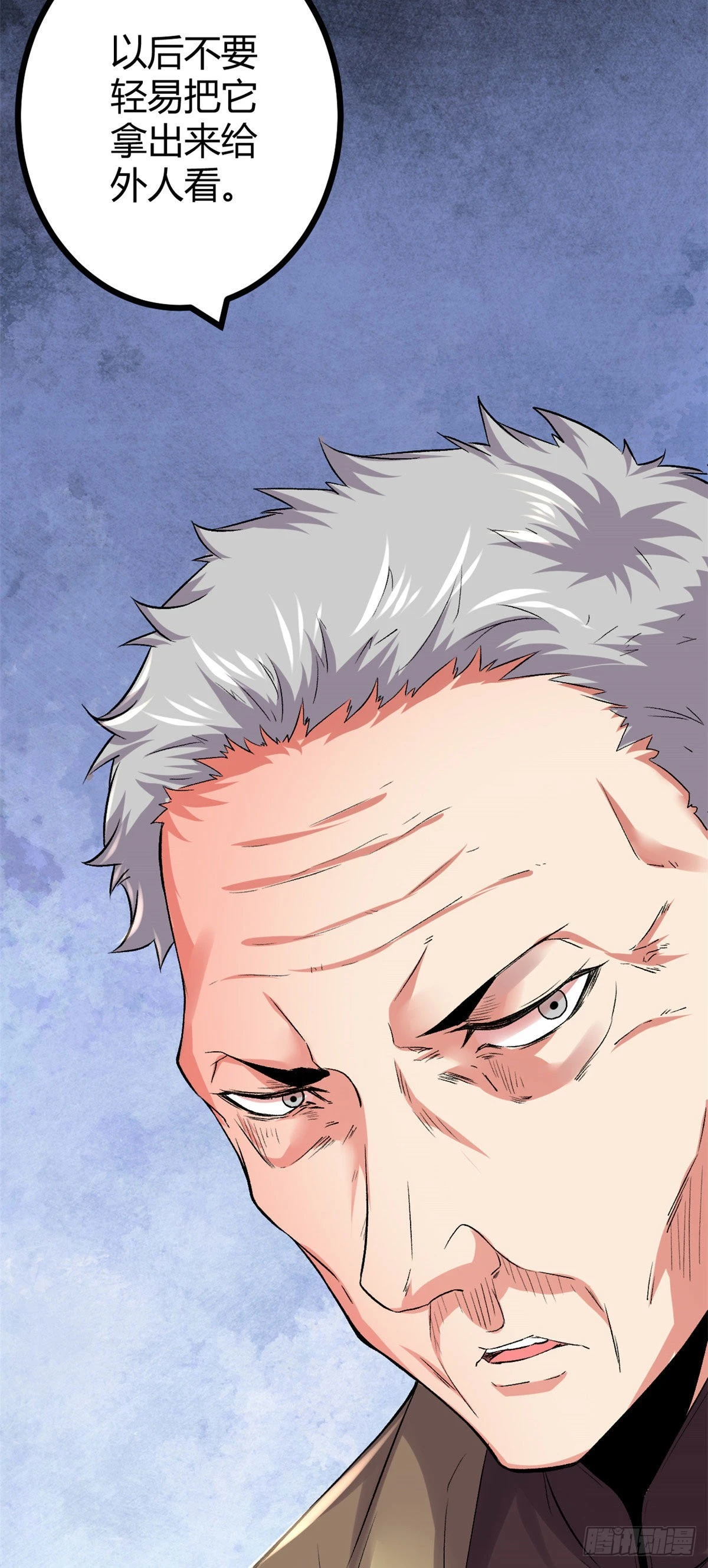我的影子会挂机漫画,45 卖长老套装1图