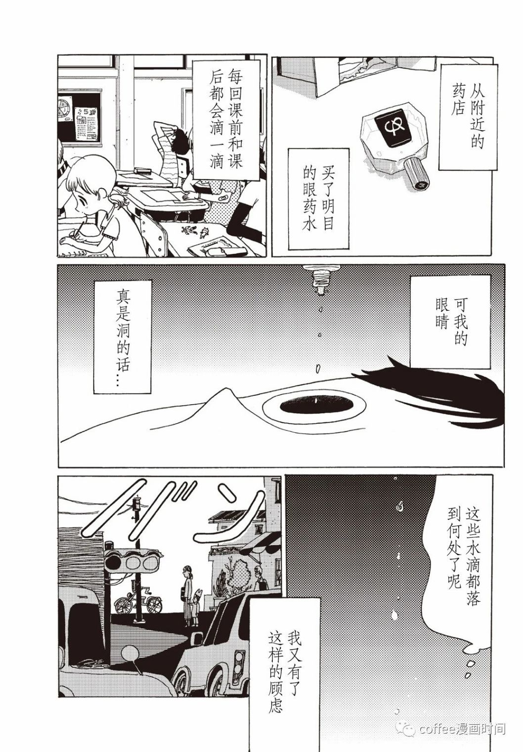 某日我和你漫画,短篇2图