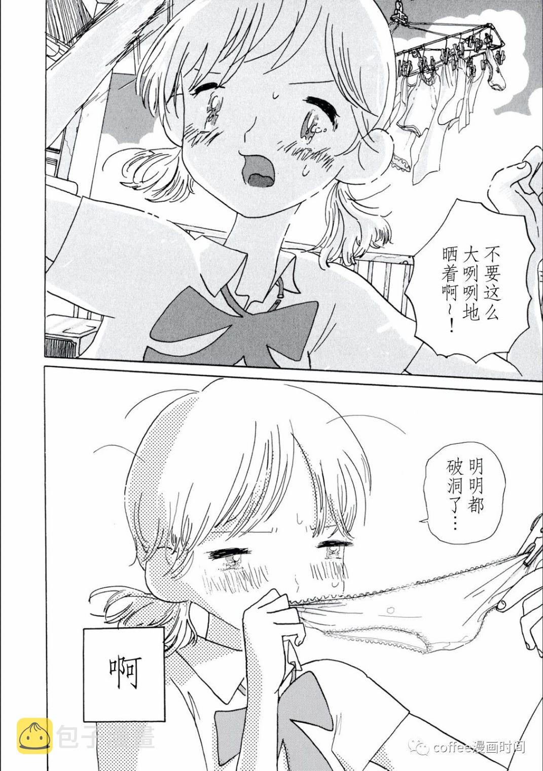 某日企职员下班吃饭未经同意遭批漫画,短篇2图