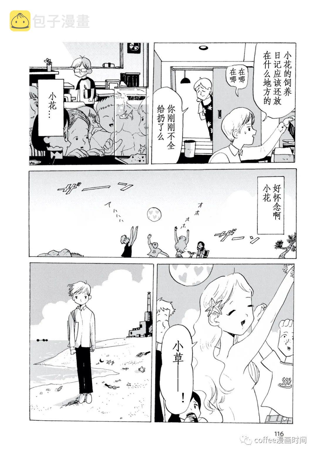 某日的简单最好漫画,短篇2图