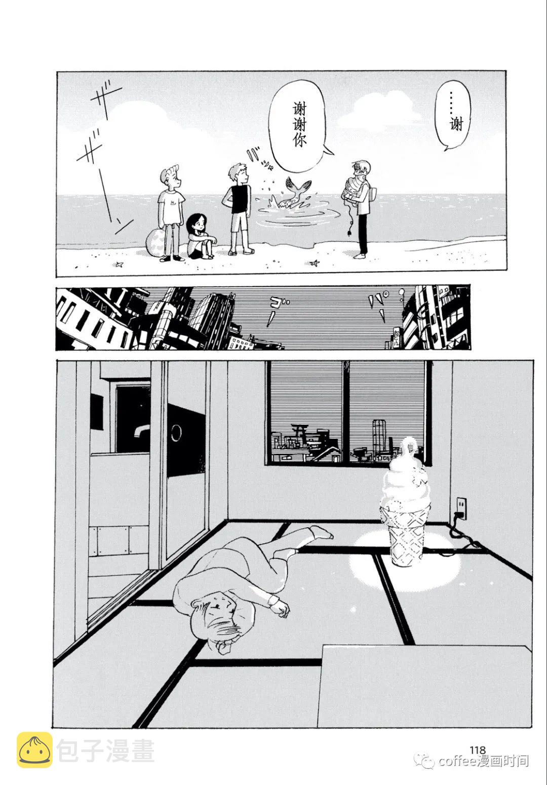 某日的简单最好漫画,短篇2图
