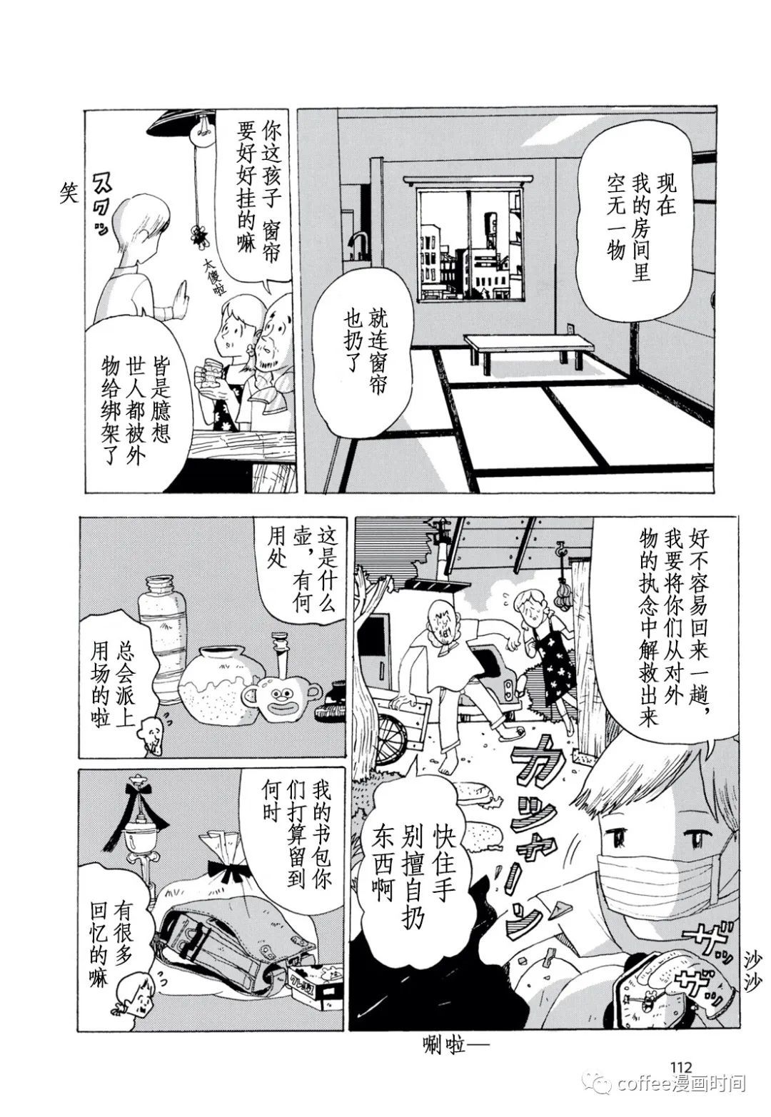 某日怎么写漫画,短篇2图