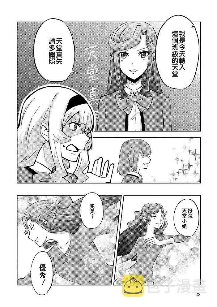 各种真实的科学小实验漫画,短篇2图