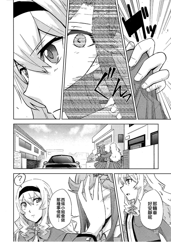 各种真实的科学小实验漫画,短篇2图