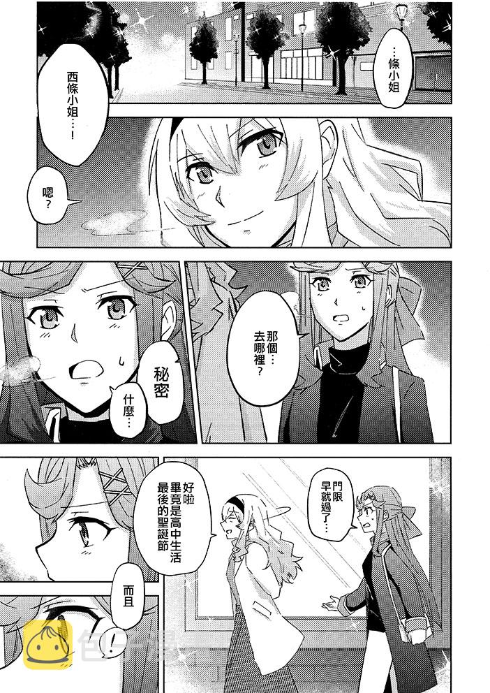 各种真实的科学小实验漫画,短篇1图