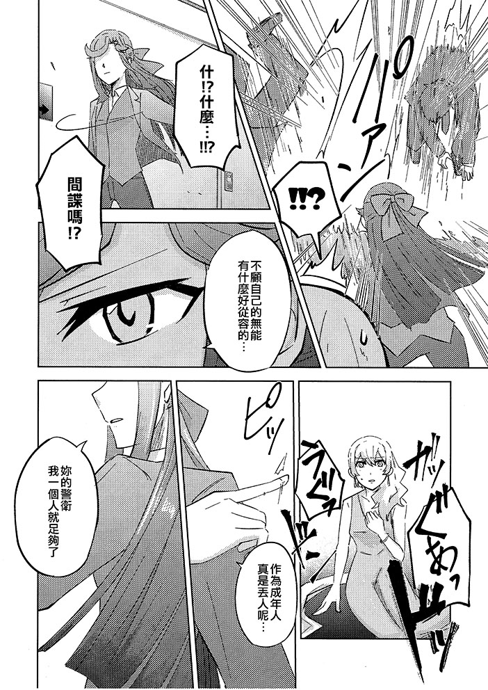 各种真实的科学小实验漫画,短篇2图