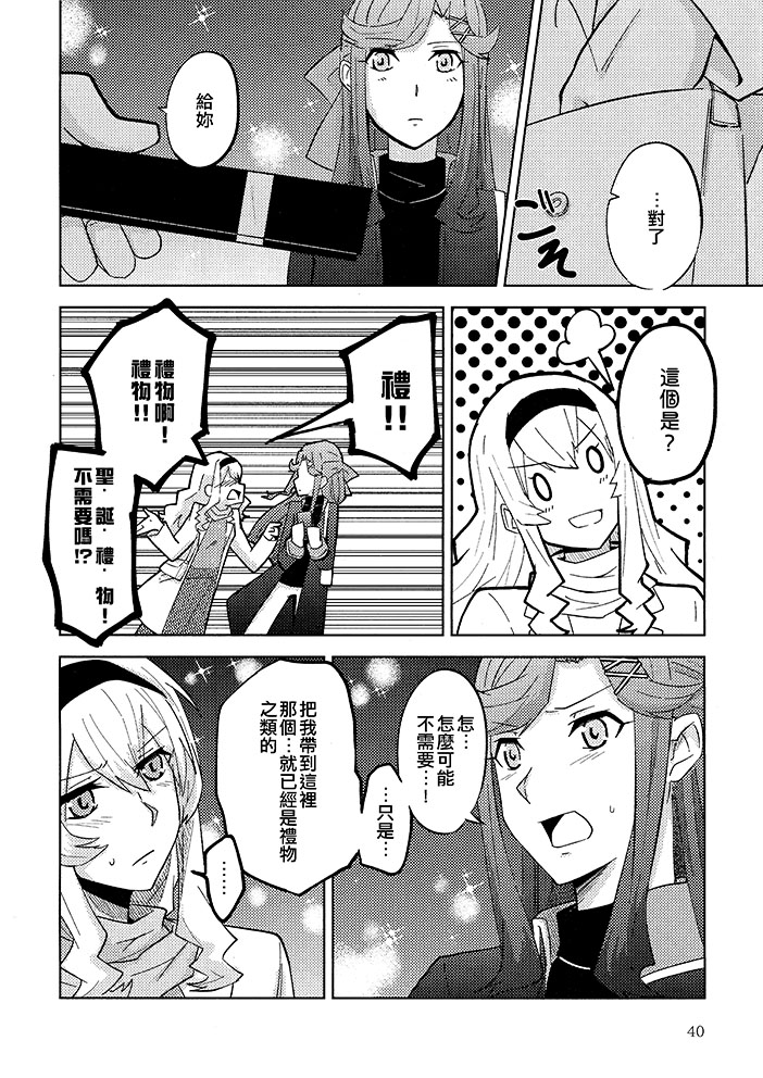 各种真实的科学小实验漫画,短篇2图