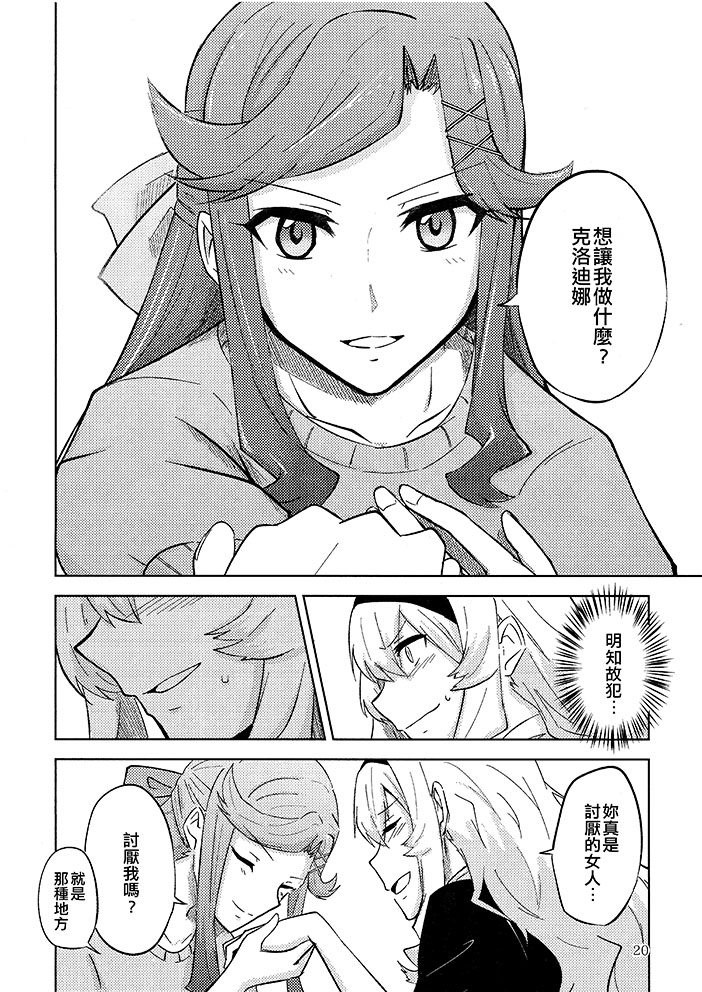 各种真实的科学小实验漫画,短篇2图