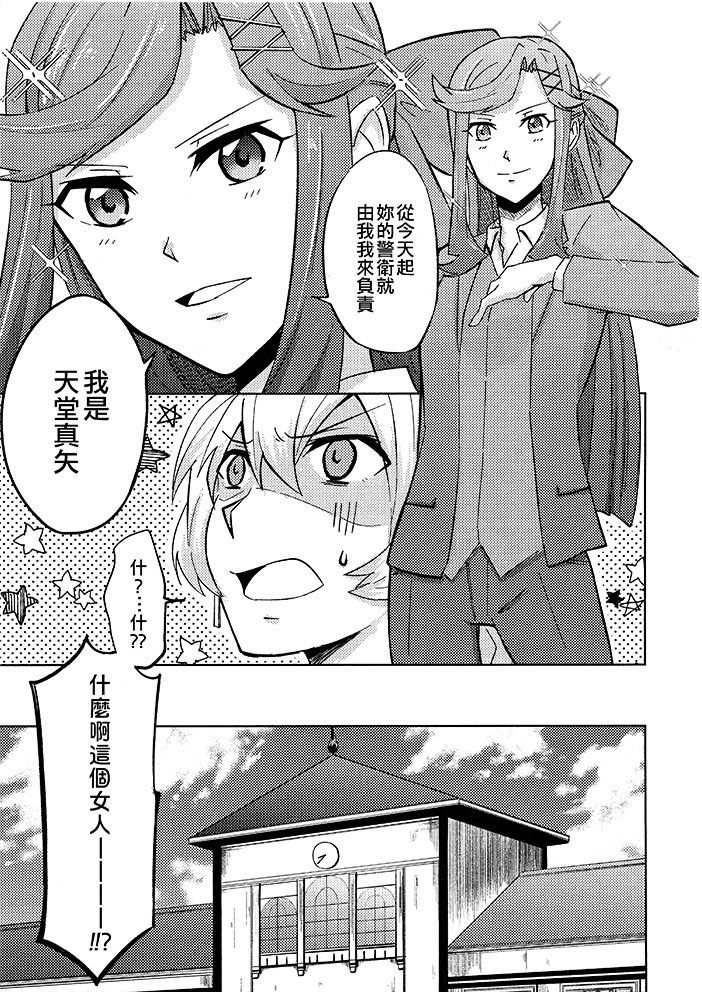 各种真实的科学小实验漫画,短篇1图