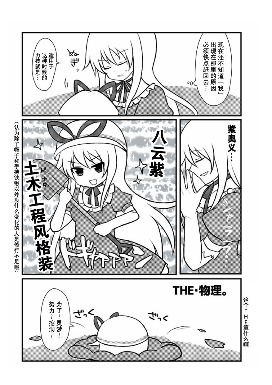 大人和小朋友漫画,短篇2图