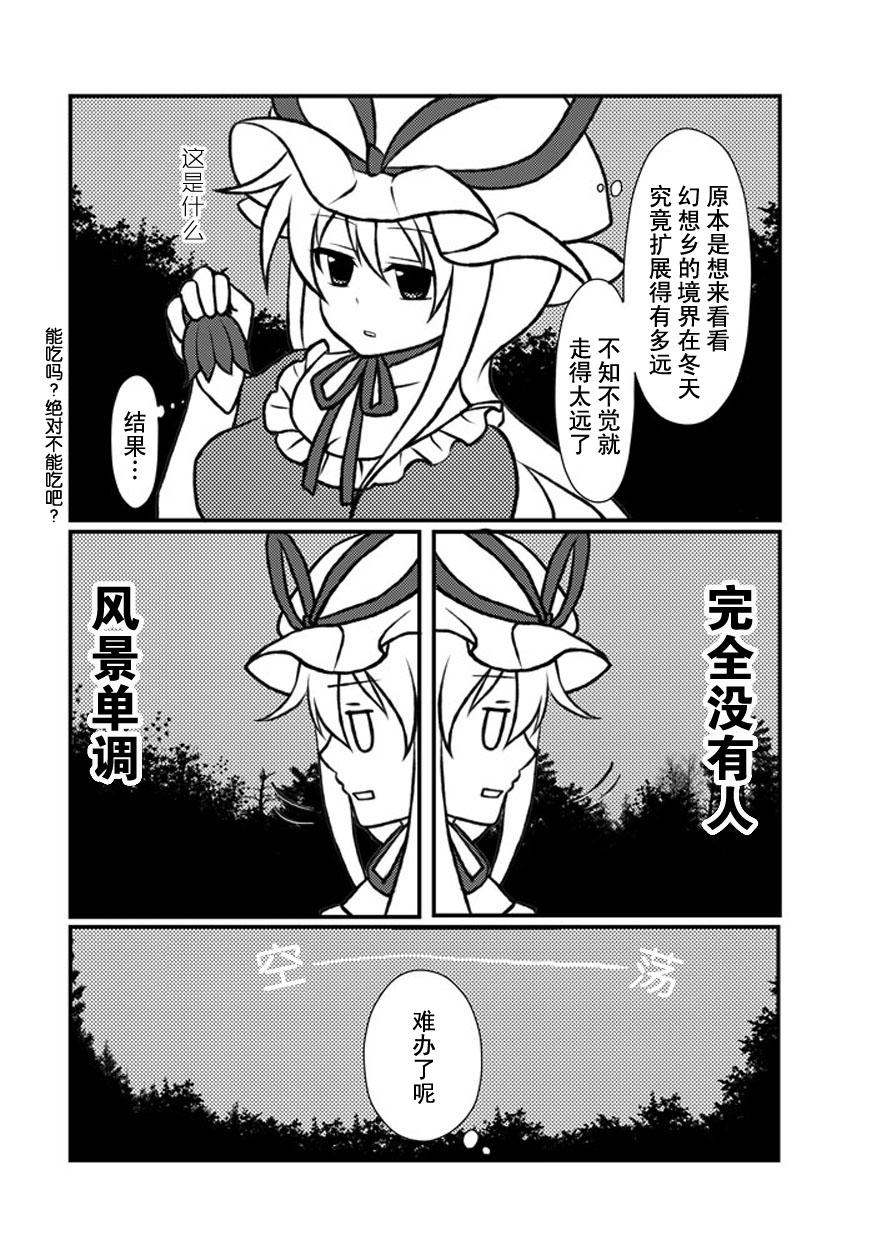 大人和小朋友漫画,短篇2图