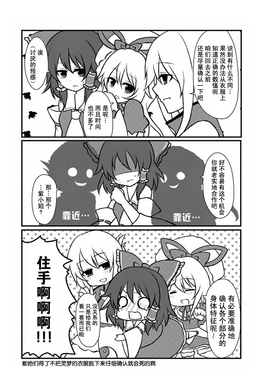 大人和小朋友漫画,短篇2图