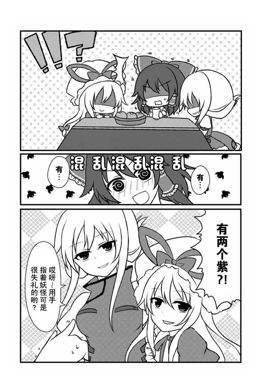 大人和小朋友漫画,短篇2图