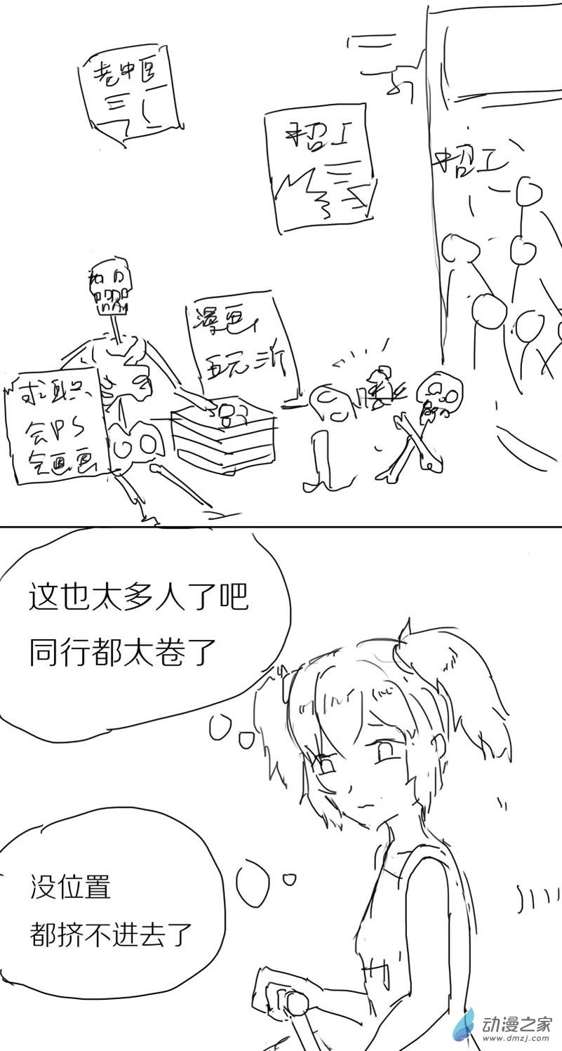 内卷还是摆烂辩论赛漫画,03 卷卷子2图