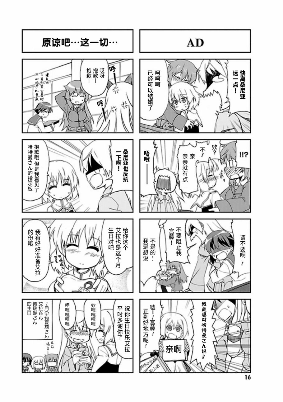 强袭魔女 501部队起飞！漫画,第15话2图
