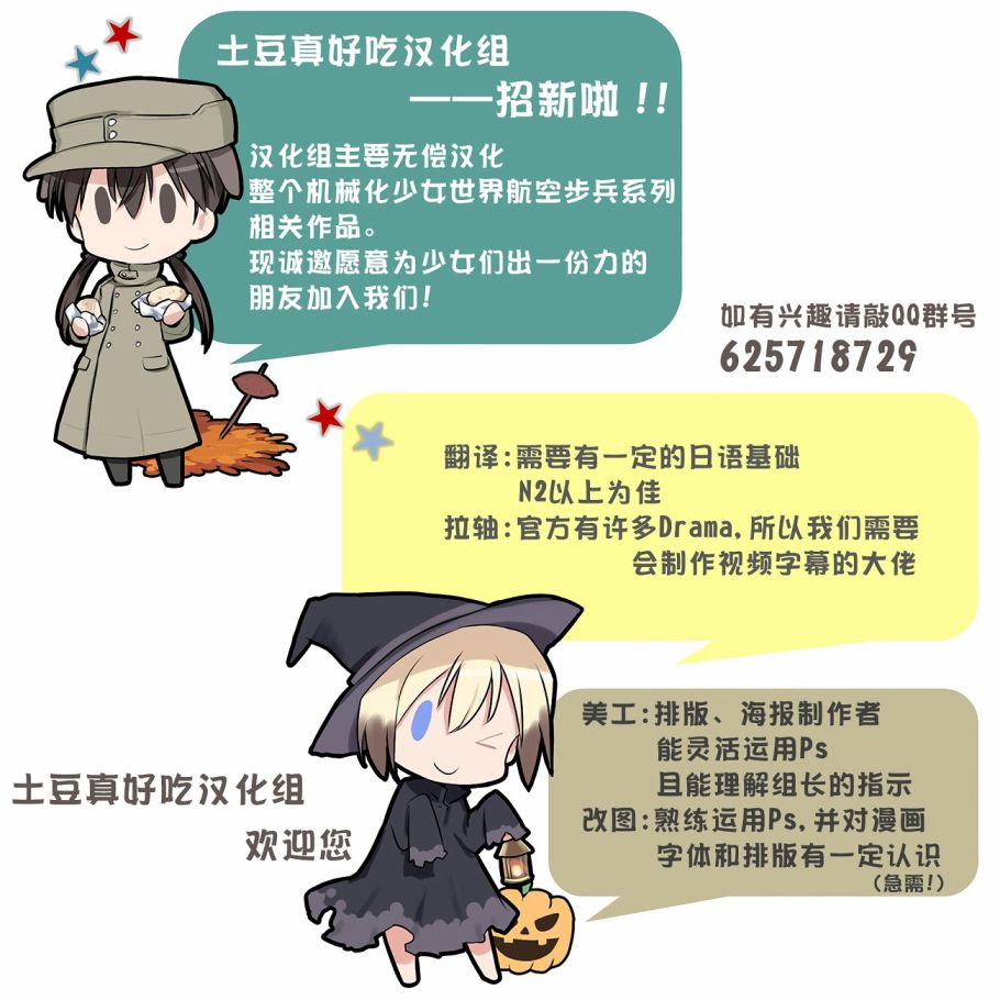 强袭魔女 501部队起飞！漫画,第15话2图