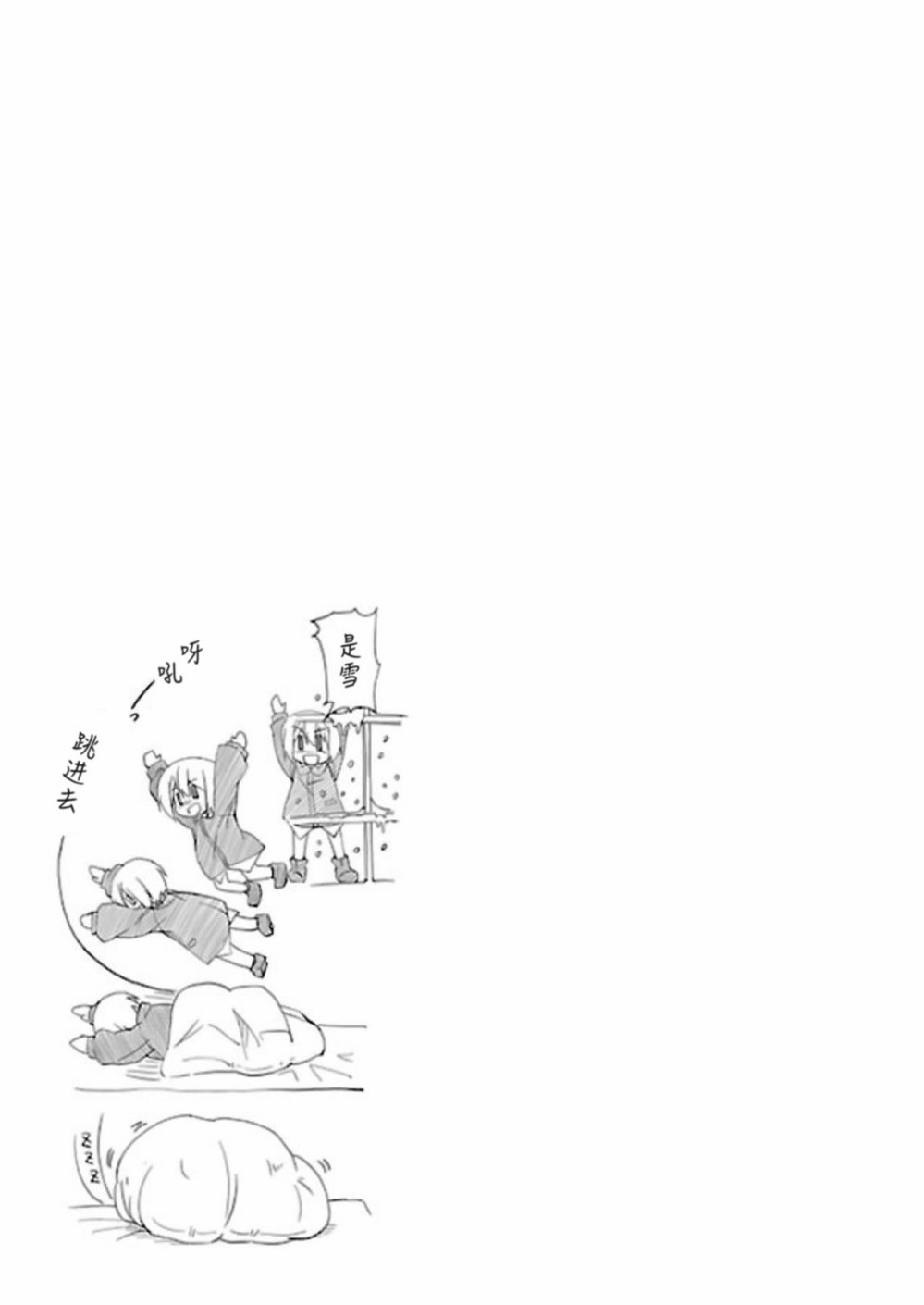 强袭魔女 501部队起飞！漫画,第13话2图