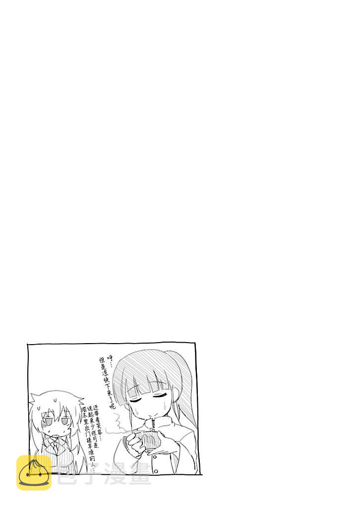 强袭魔女 501部队起飞！漫画,第21话1图