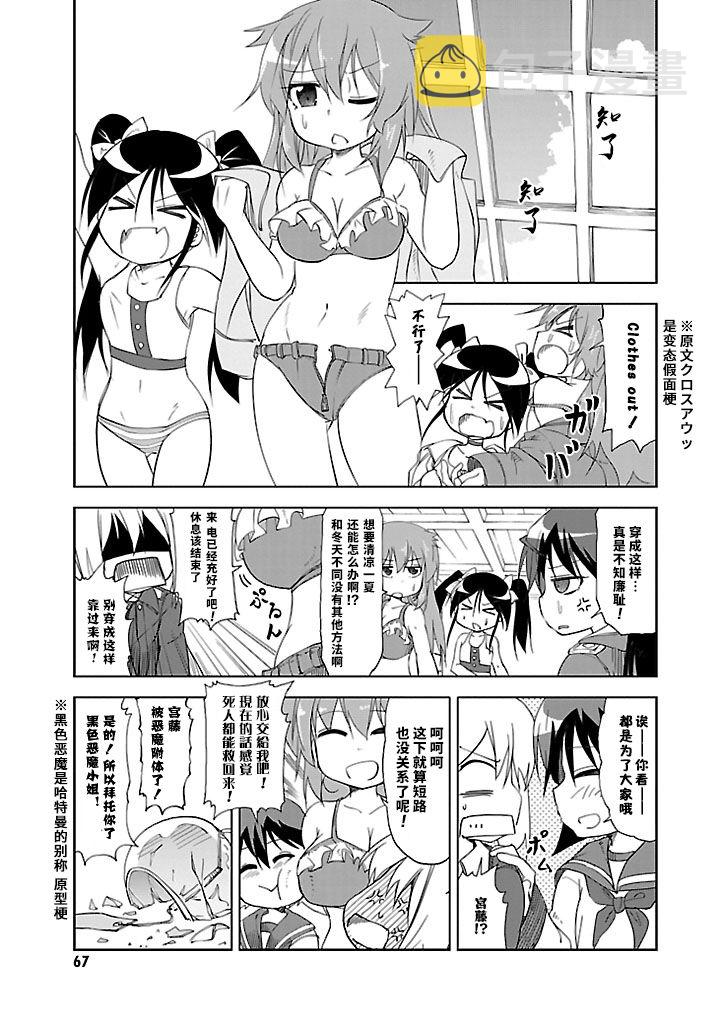 强袭魔女 501部队起飞！漫画,第21话1图
