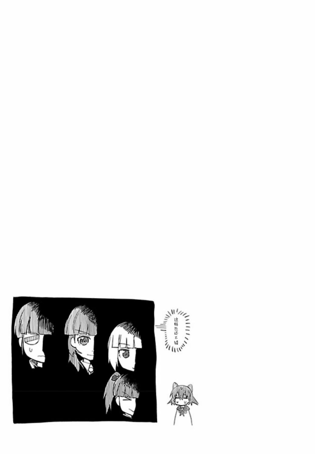 强袭魔女 501部队起飞！漫画,第09话1图