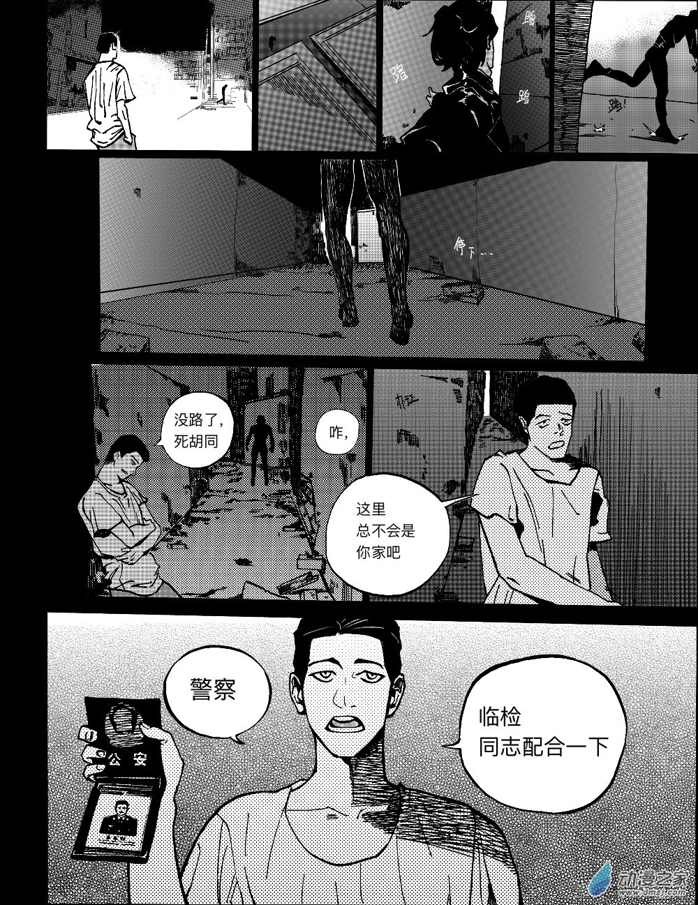 替罪的羊出头的鸟儆猴的鸡墙头的草看门的狗漫画,獡陷1图