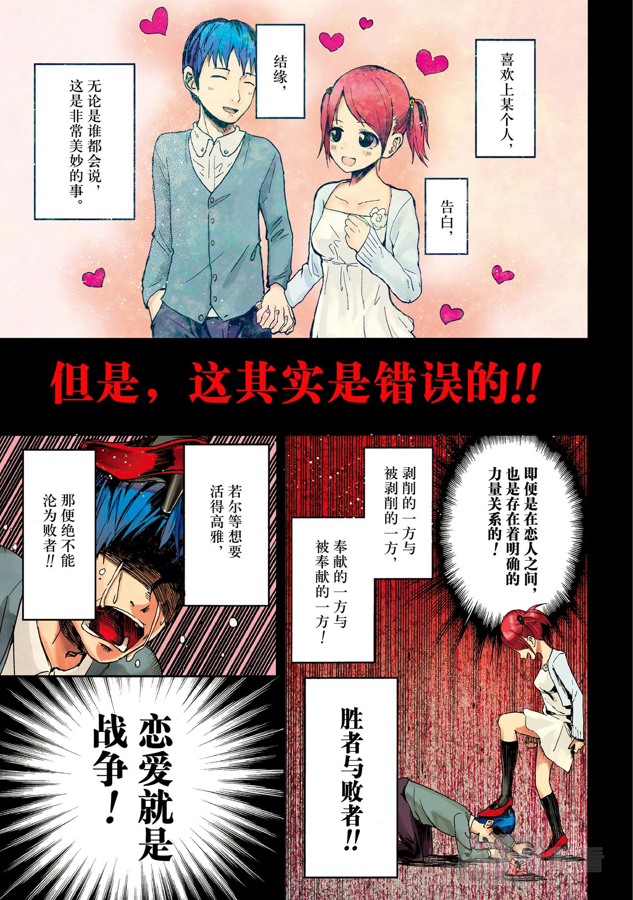 辉夜大小姐想让我告白~天才们的恋爱头脑战~漫画,第1话 想让TA邀请我看电影2图