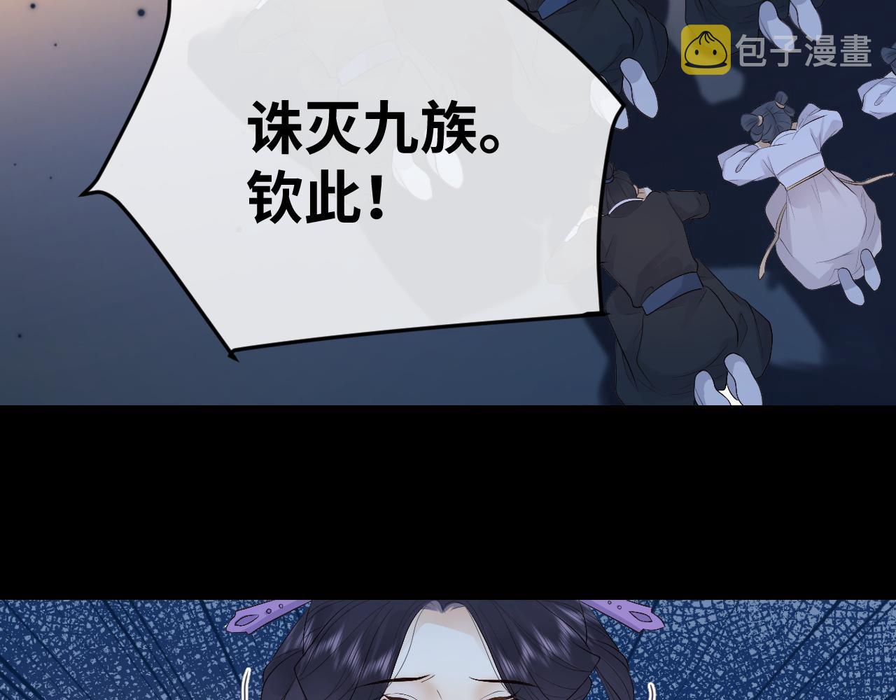 穿书后我把高冷首辅变傲娇了漫画下拉漫画,第4话 情敌来袭？1图