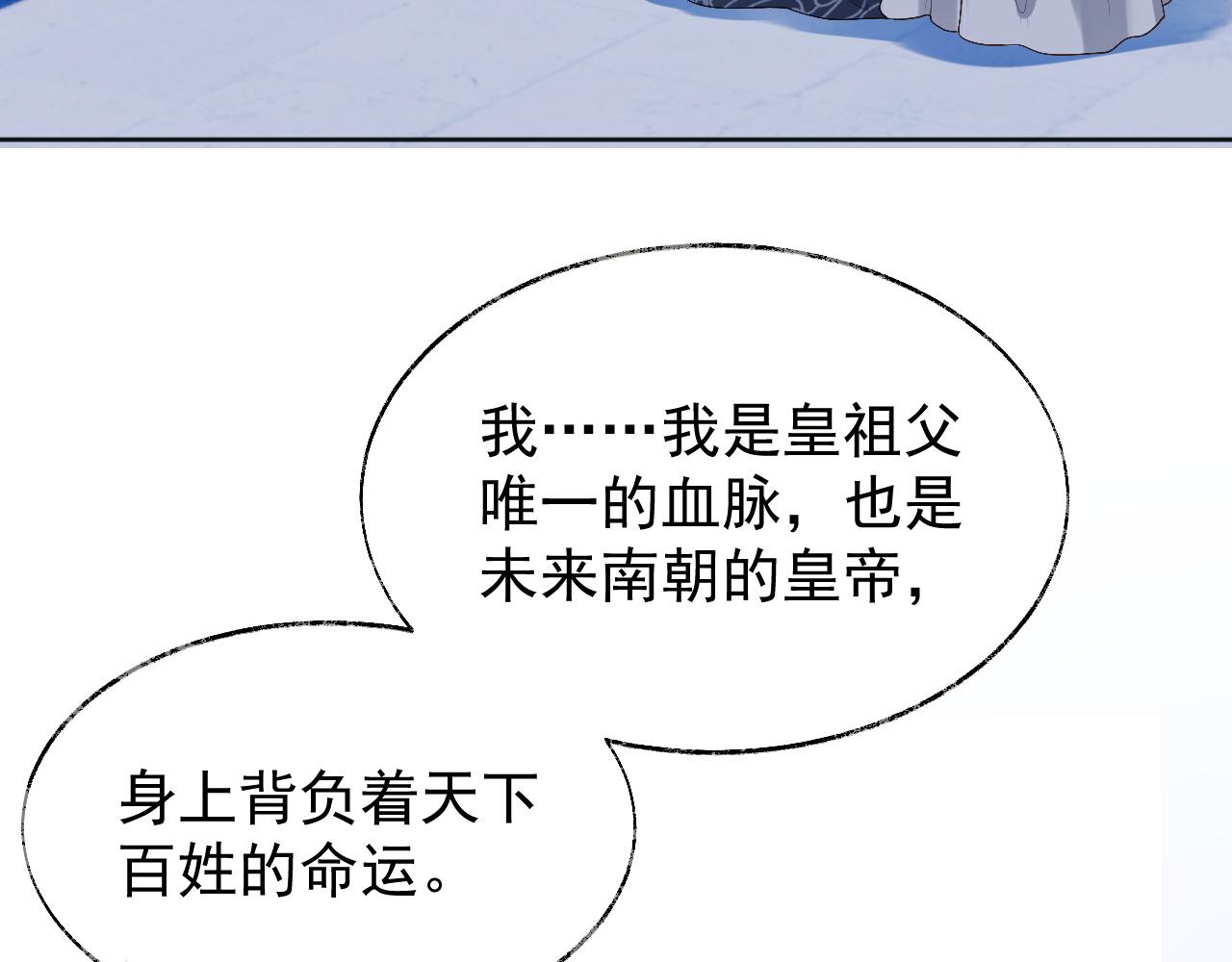 穿书后我把高冷首辅变傲娇了免费阅读小说漫画,第3话 金屋藏娇？！2图