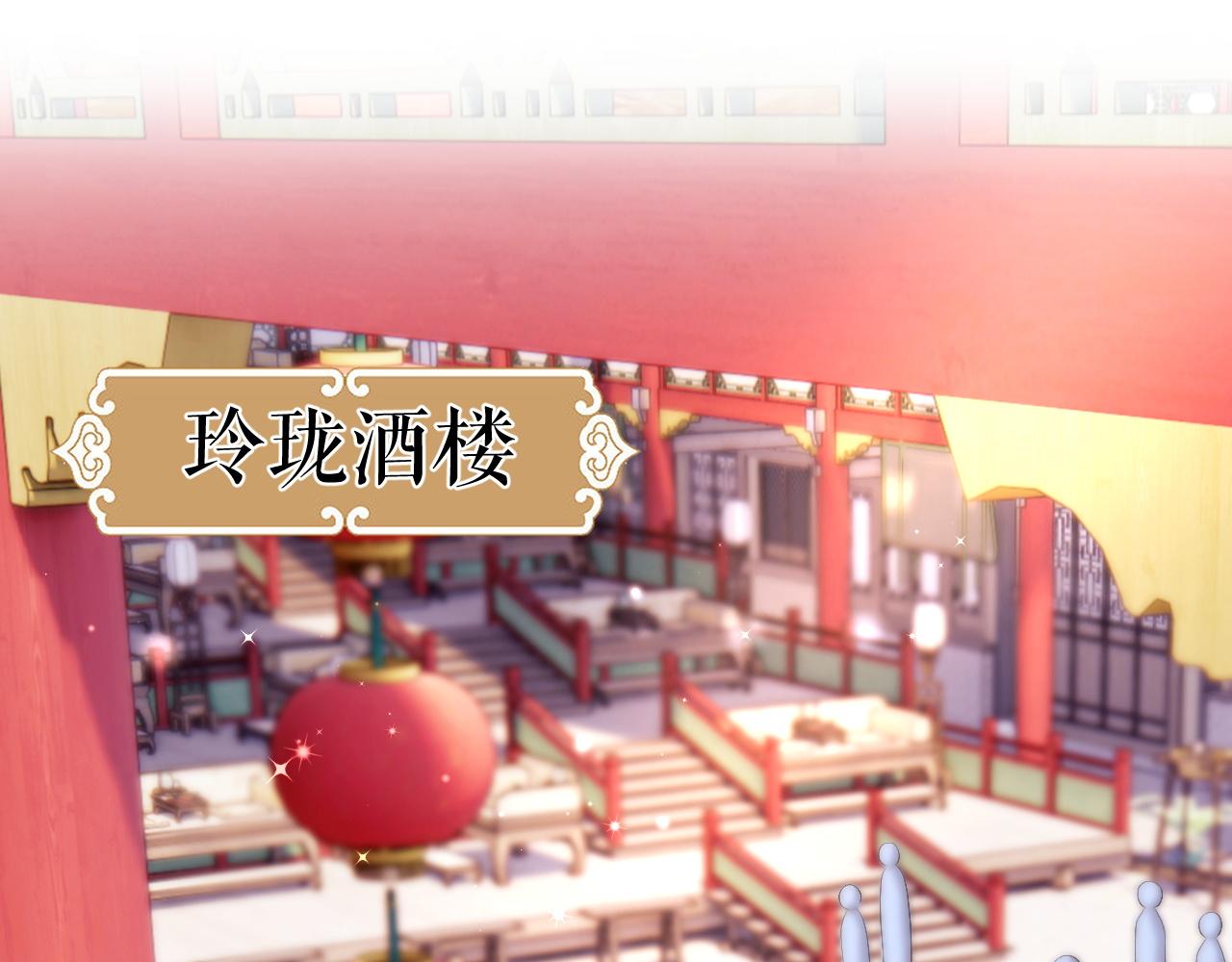 穿书後我把高冷首辅变傲娇了漫画,第5话 爲了活命，讨好男主！1图