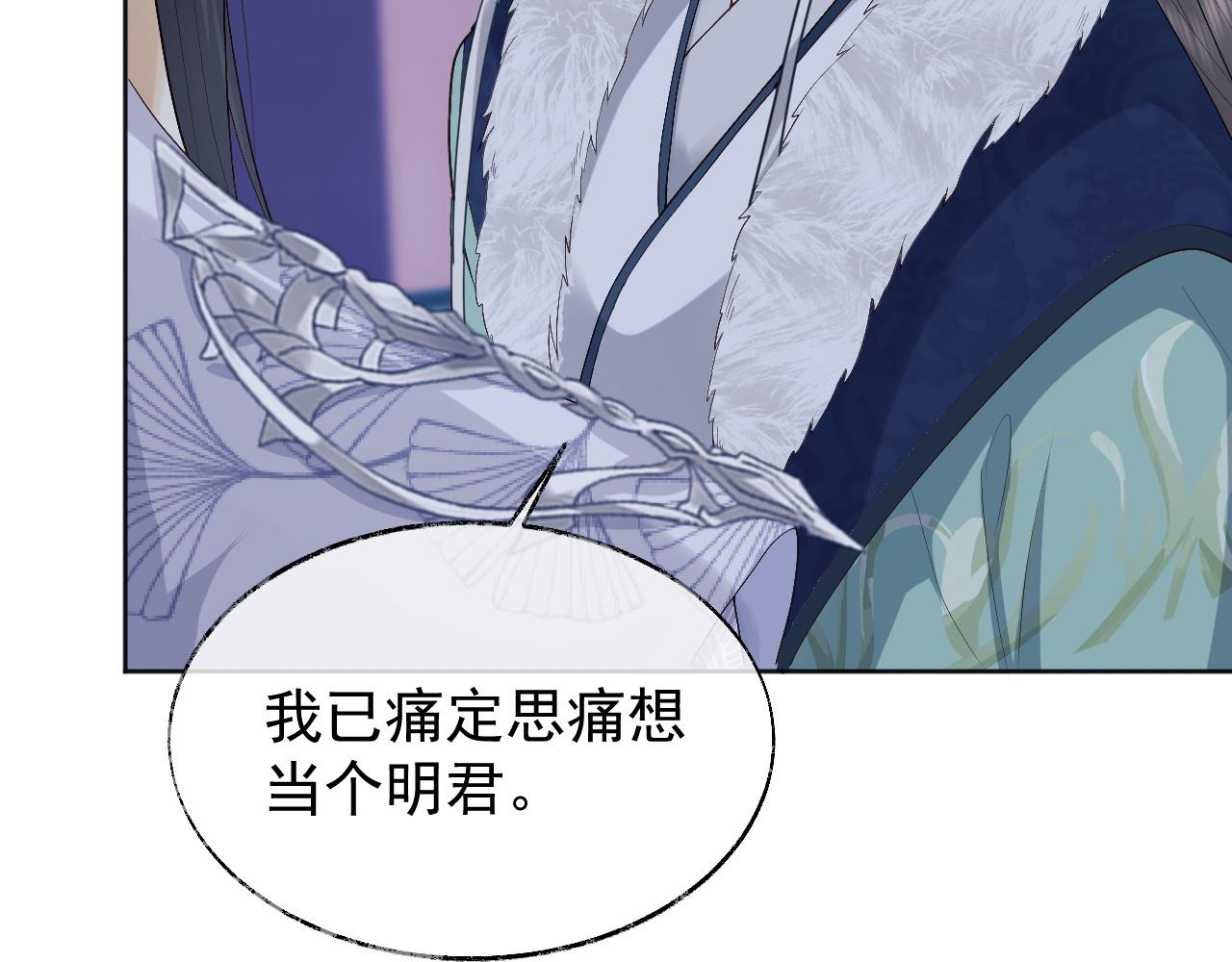 穿书后我把高冷首辅变傲娇了免费阅读小说漫画,第3话 金屋藏娇？！2图