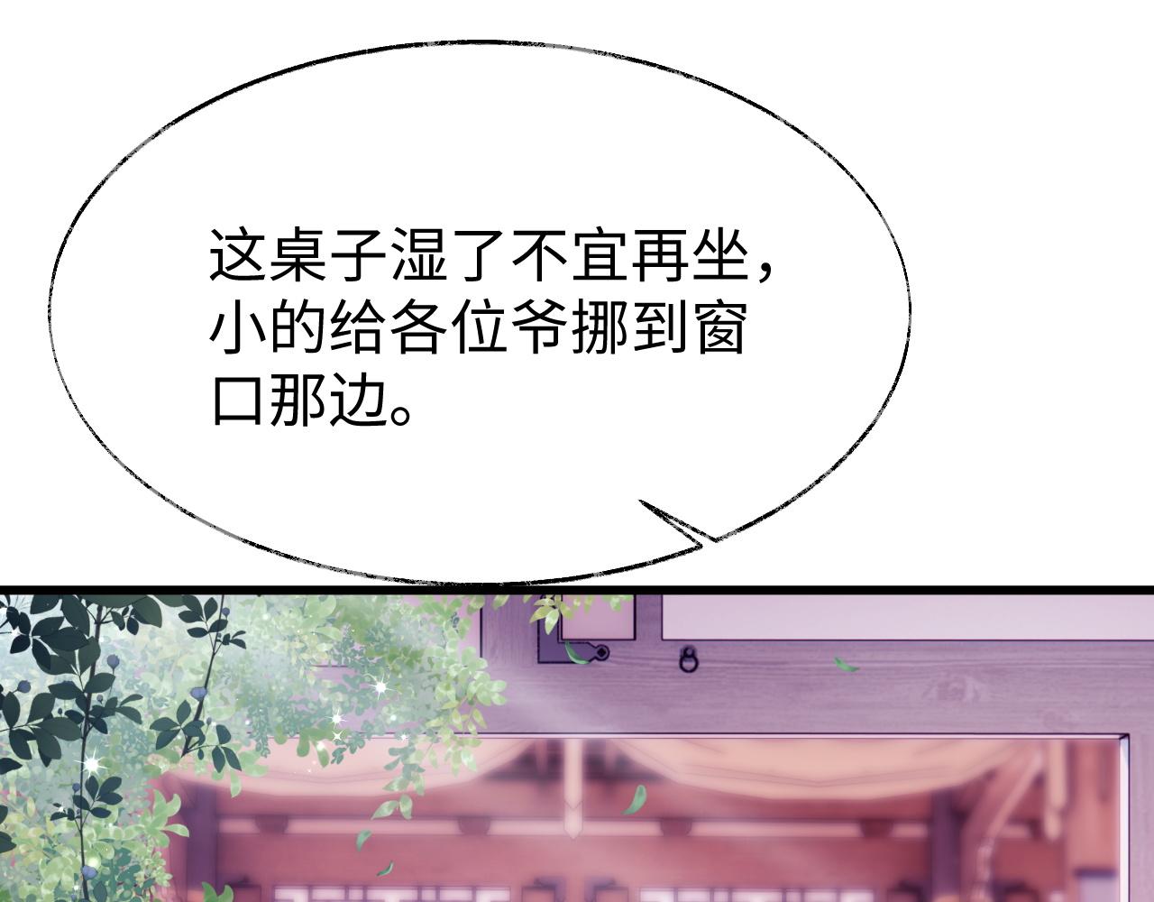 穿书后我把高冷首辅变傲娇了漫画下拉漫画,第6话 首辅大人不开心了1图