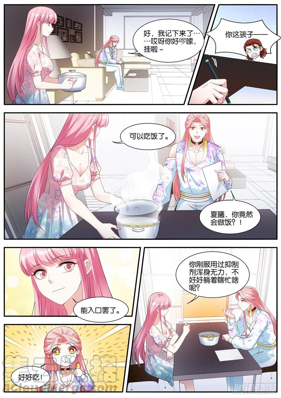 女神制造系统免费漫画,洗白大作战！2图