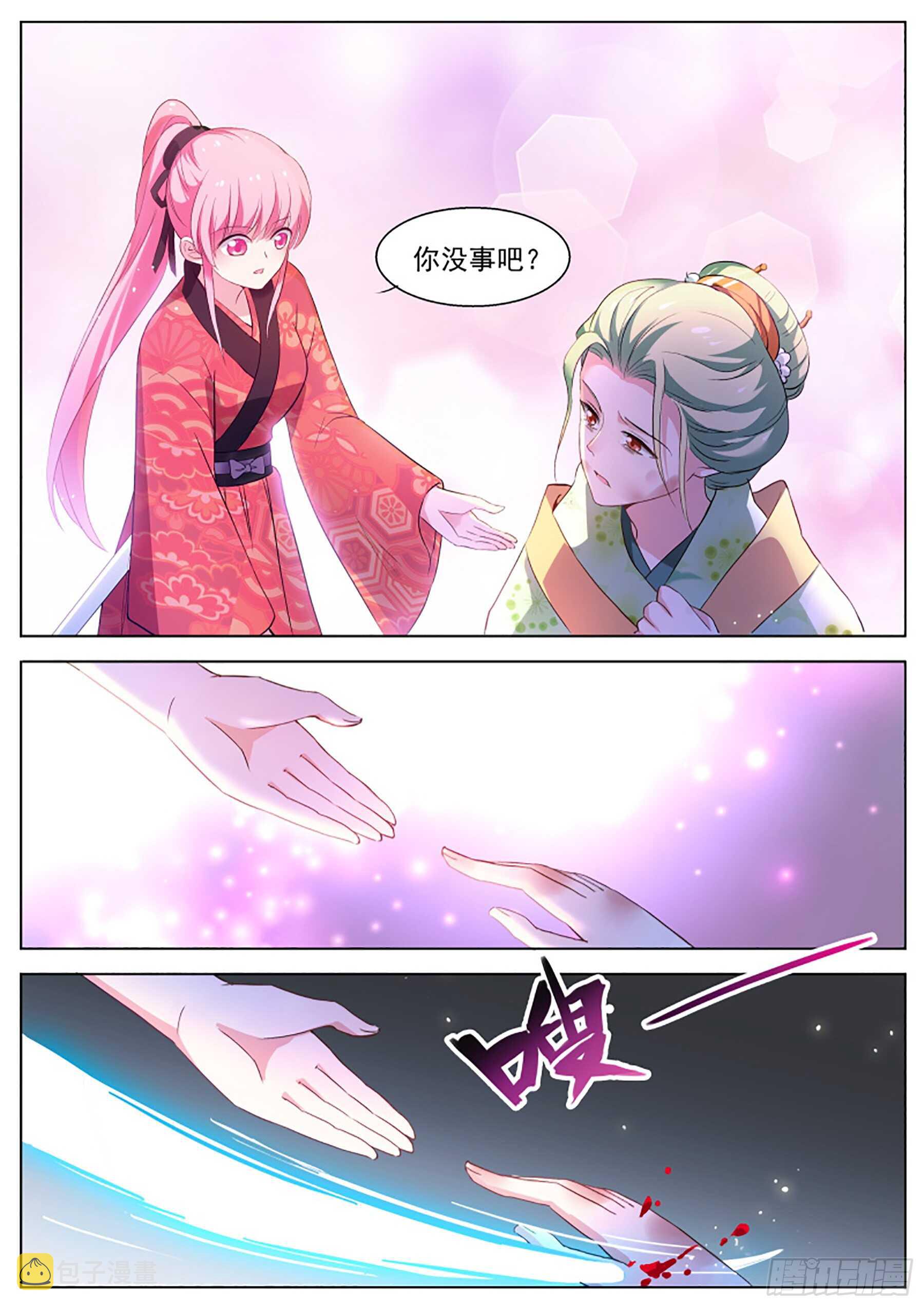 女神制造系统酷漫屋漫画,处处可见的针对1图