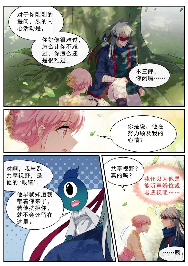 女神制造系统作者是谁漫画,华夏女武官？1图