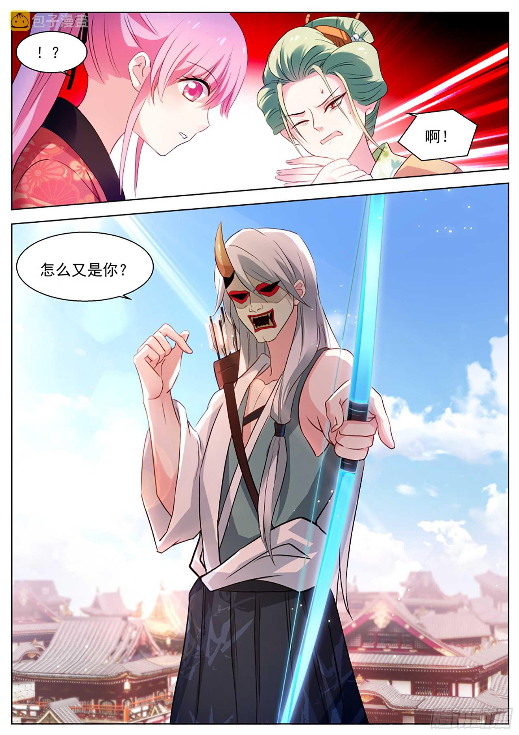 女神制造系统酷漫屋漫画,处处可见的针对2图