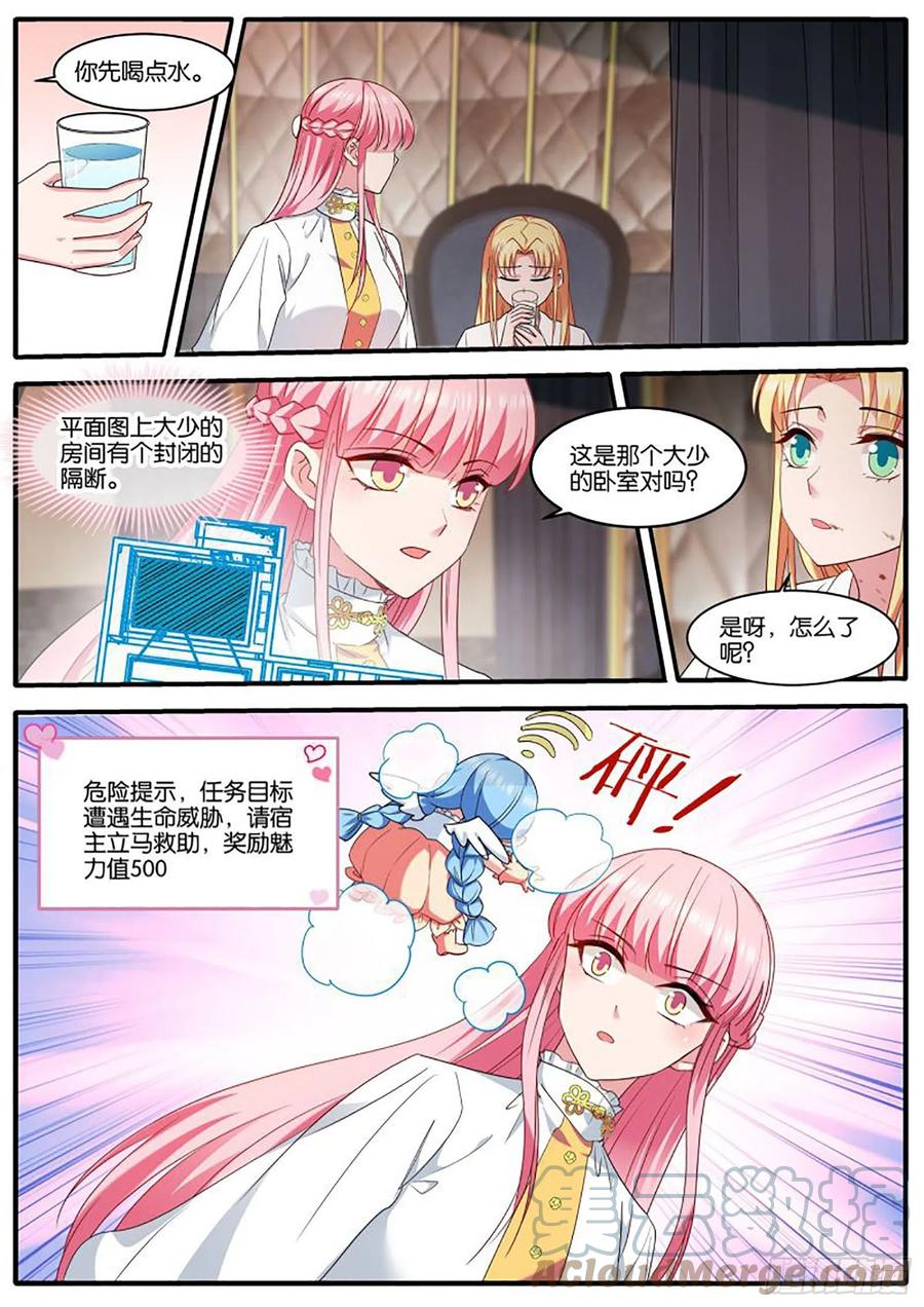 女神制造系统作者是谁漫画,留了一手2图