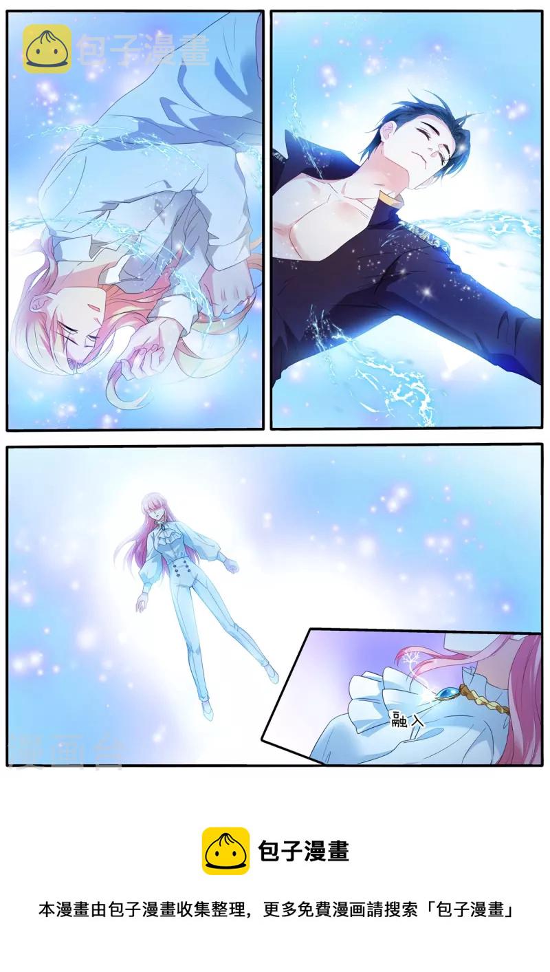 女神制造系统酷漫屋漫画,第473话 雄起的Omega1图