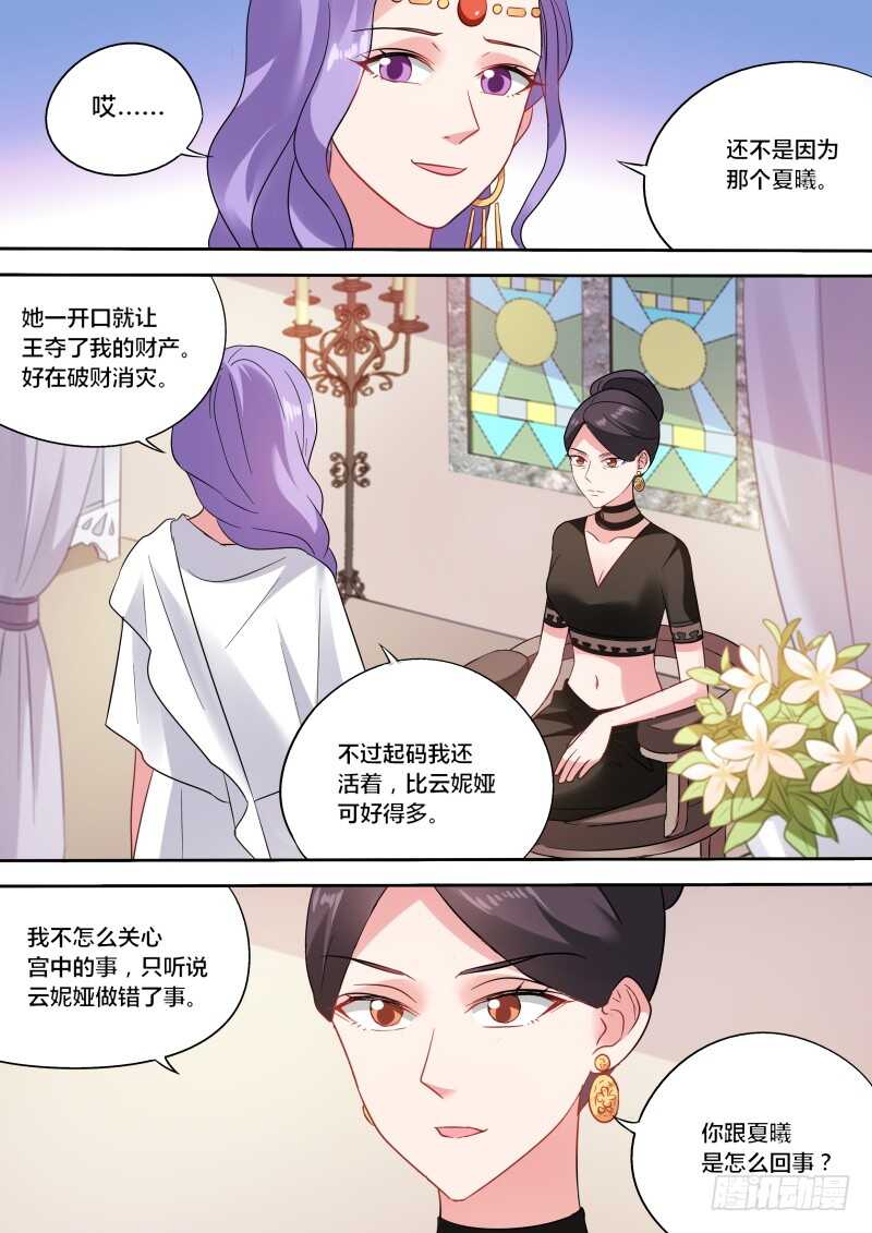 女神制造系统作者是谁漫画,晨曦市集！2图