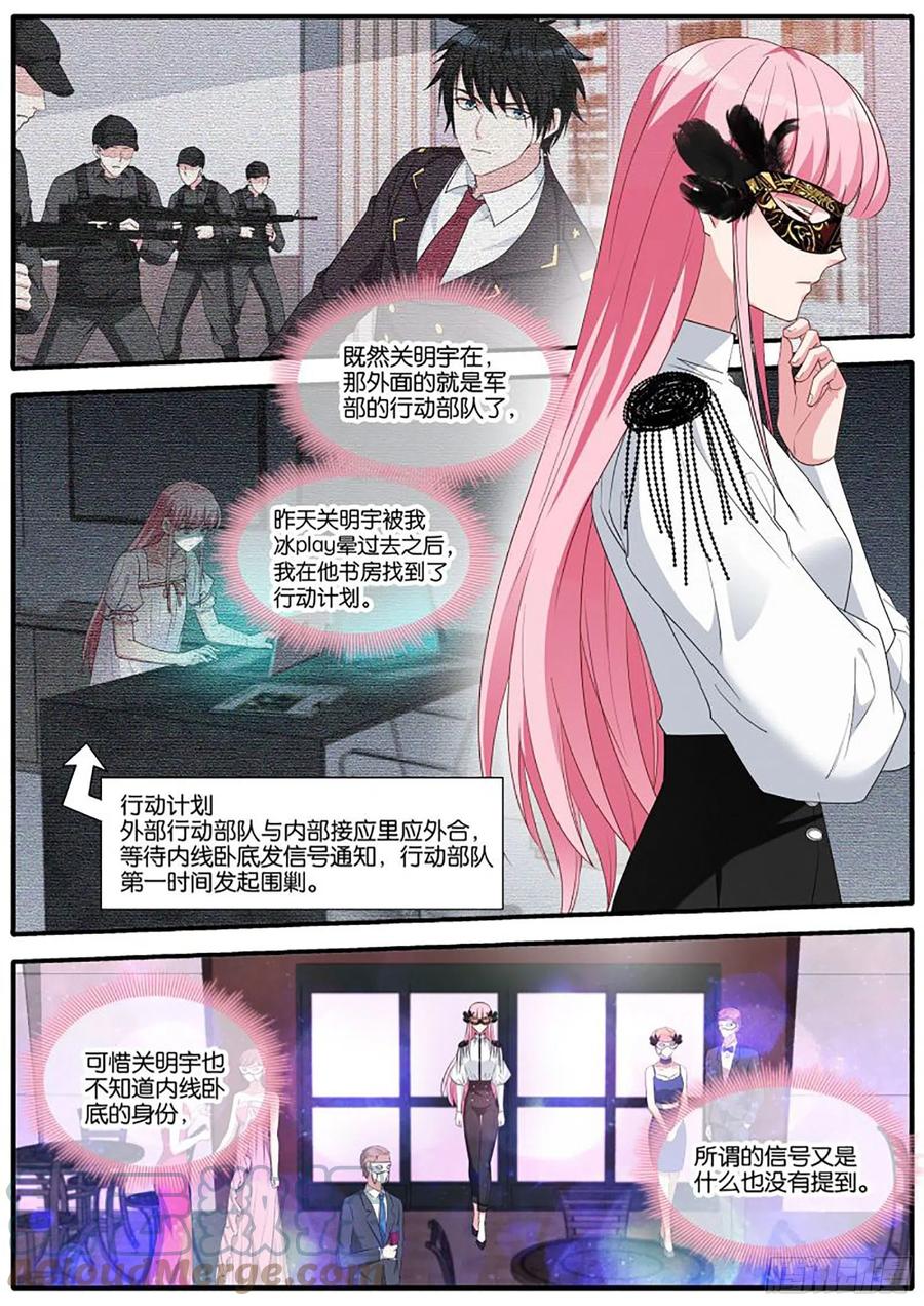 女神制造系统小说免费下载漫画,神秘胜哥1图