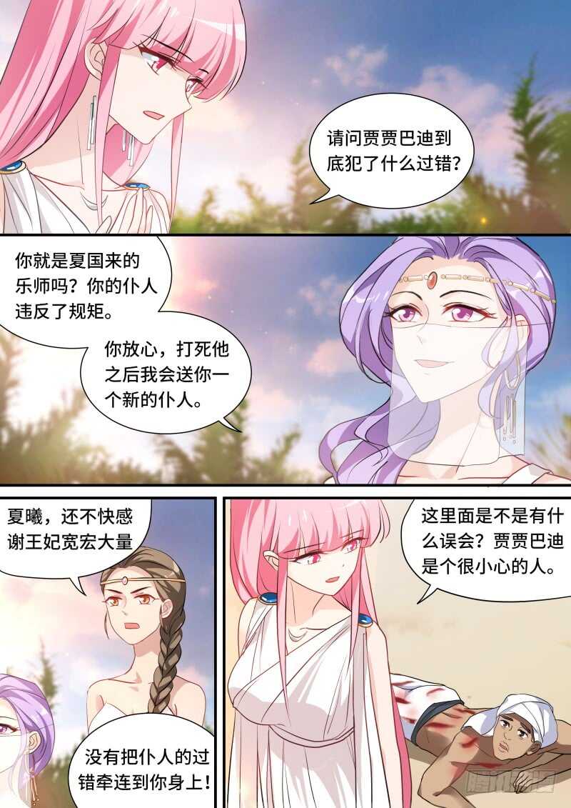 女神制造系统原创小说漫画,新式抢劫2图