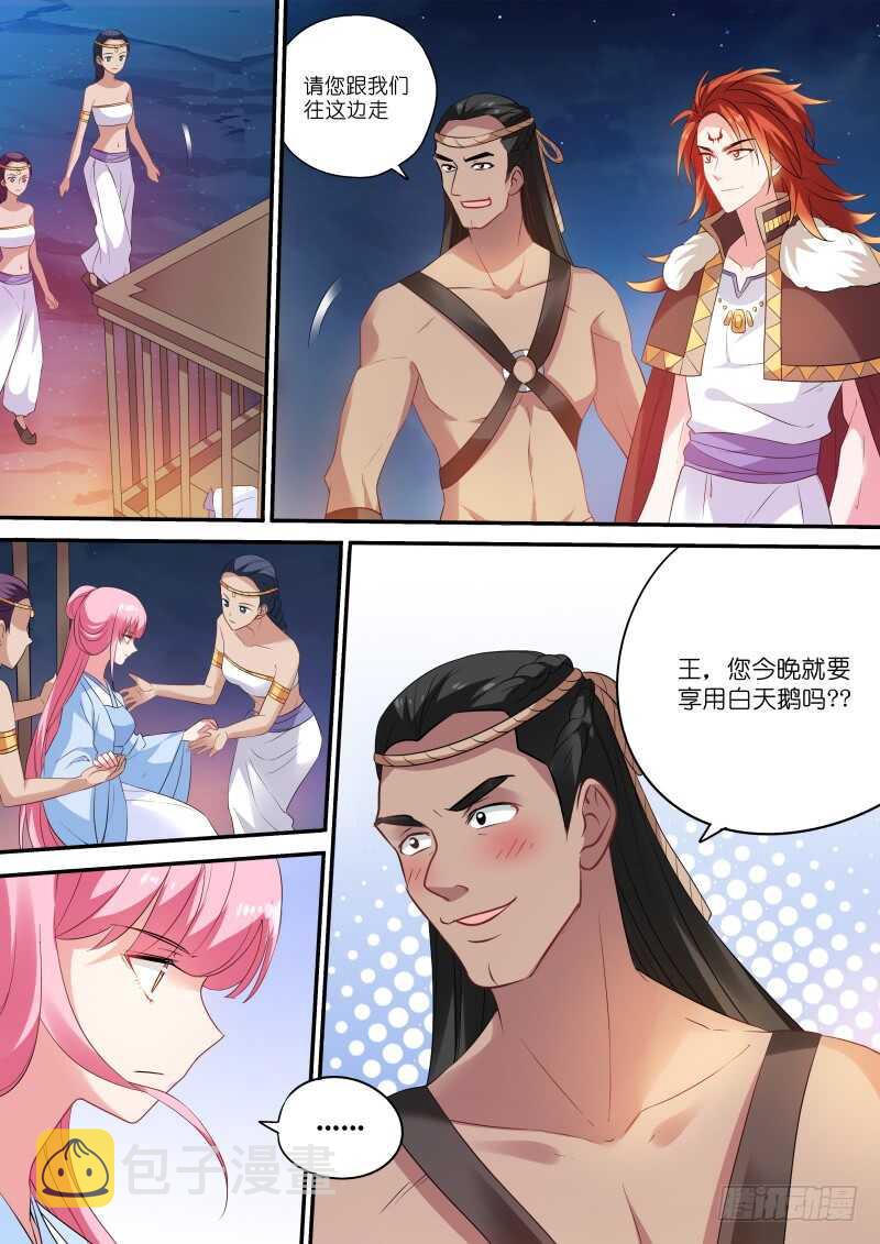 女神制造系统小说免费漫画,再见懿灵2图