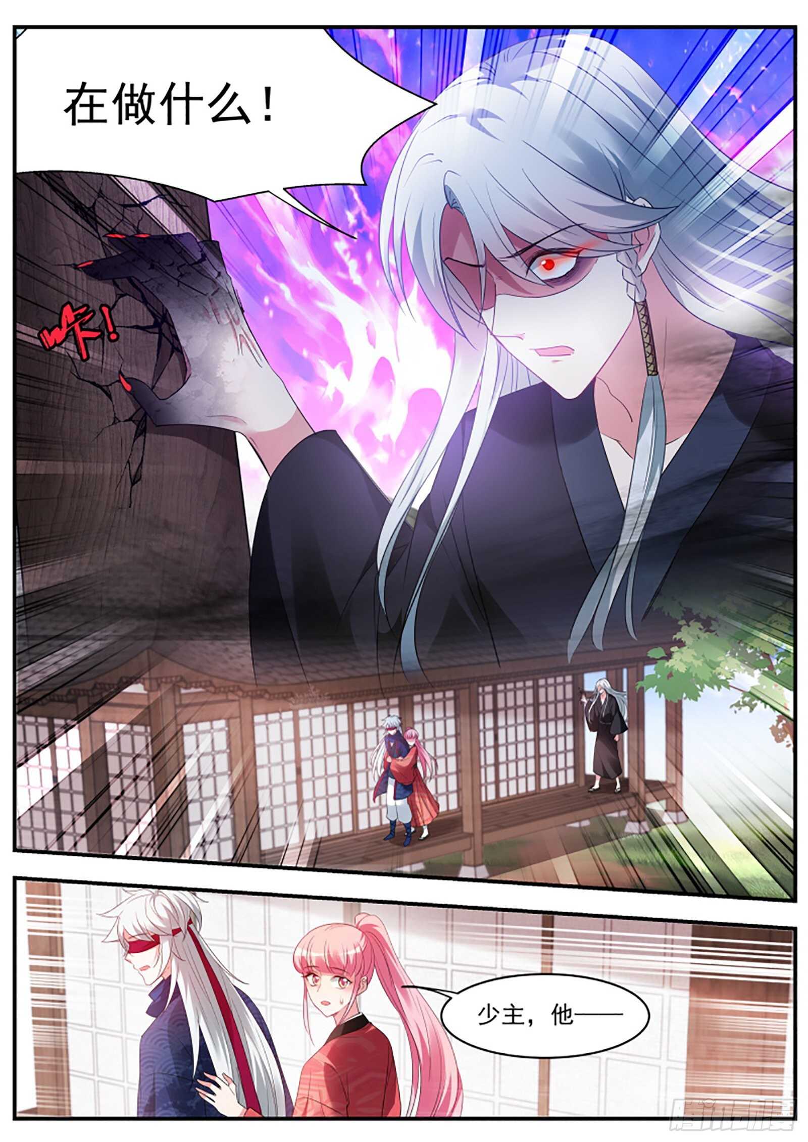 女神制造系统酷漫屋漫画,他摘眼罩了！2图